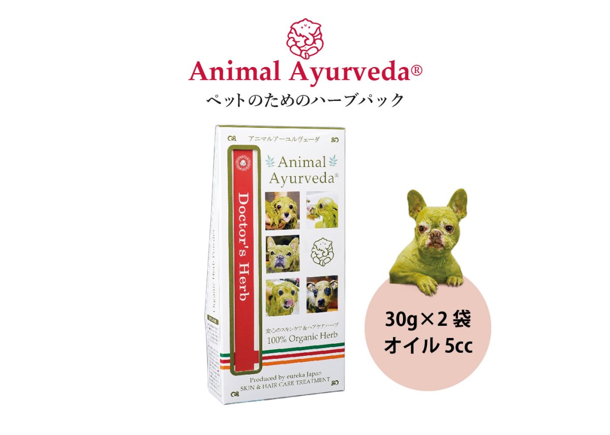 画像1: ドクターズヘルスハーブパック　 スターターキット (1)