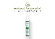 画像1: ビューティオイル20cc (1)